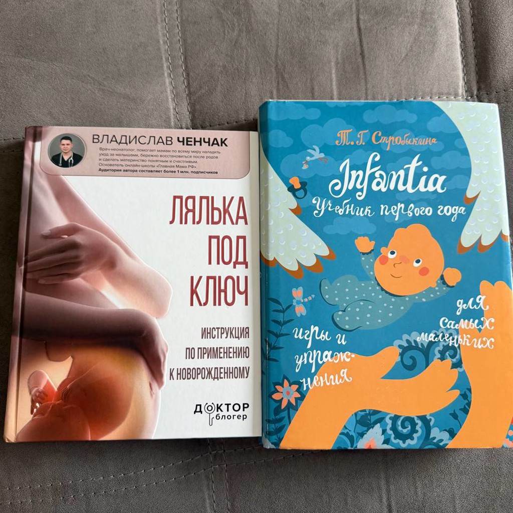 Лялька под ключ