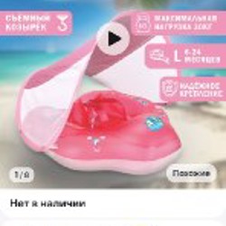Круг для плавания - фото 2