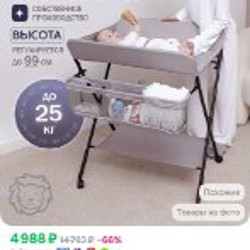 Весы для новорожденных - фото 6
