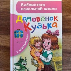 Сказки о природе - фото 4