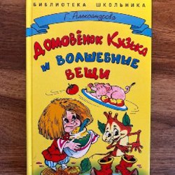 Сказки о природе - фото 5