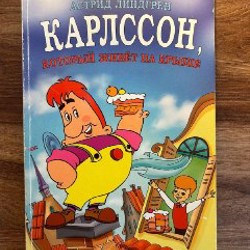 Сказки о природе - фото 6