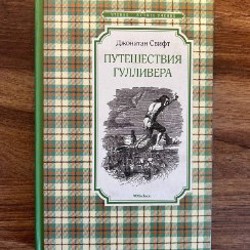 Сказки о природе - фото 7