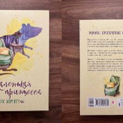 Зеленая пилюля - фото 4