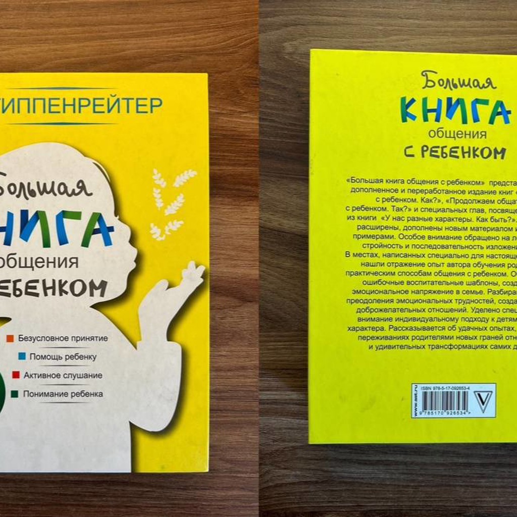 Перестаньте наказывать, кричать и упрашивать…
