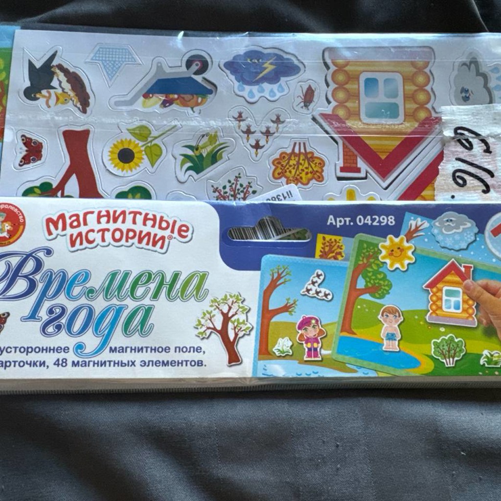 Магнитная доска