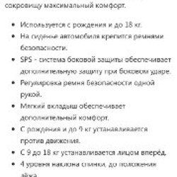 Автокресло KikkaBoo Sport Coral - фото 4