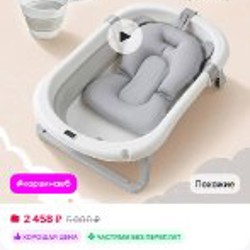 Детская ванночка - фото 2