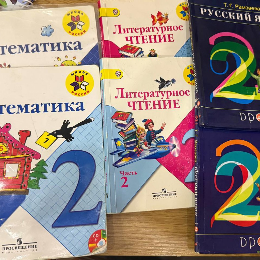 Комплект учебников для 2го класса