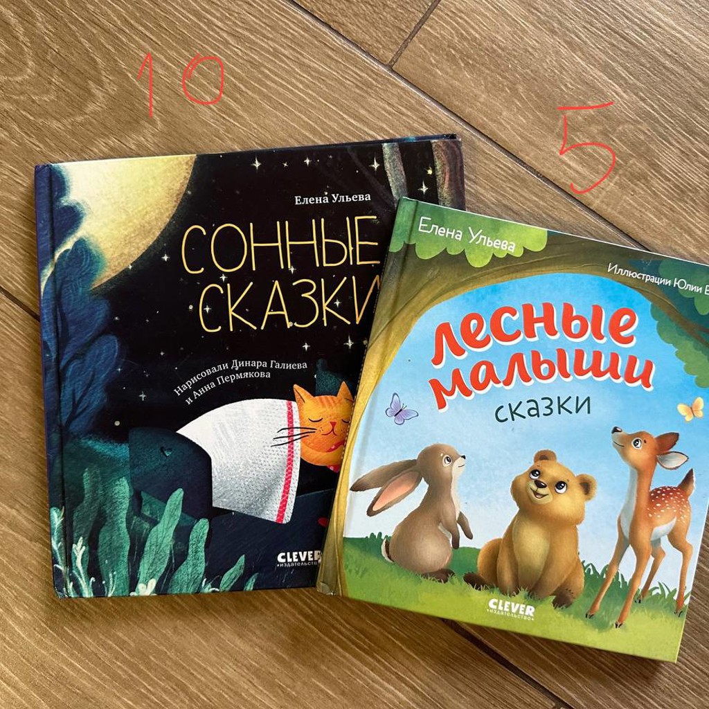 Лесные малыши