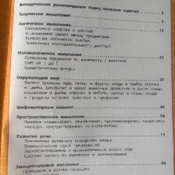 Мяч детский - фото 4