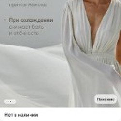 Термонакладка для груди - фото 4