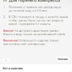 Термонакладка для груди - фото 6