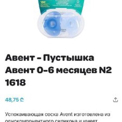 Держатель для пустышки/грызунка - фото 2