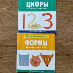 Книги Монтессори - фото 1