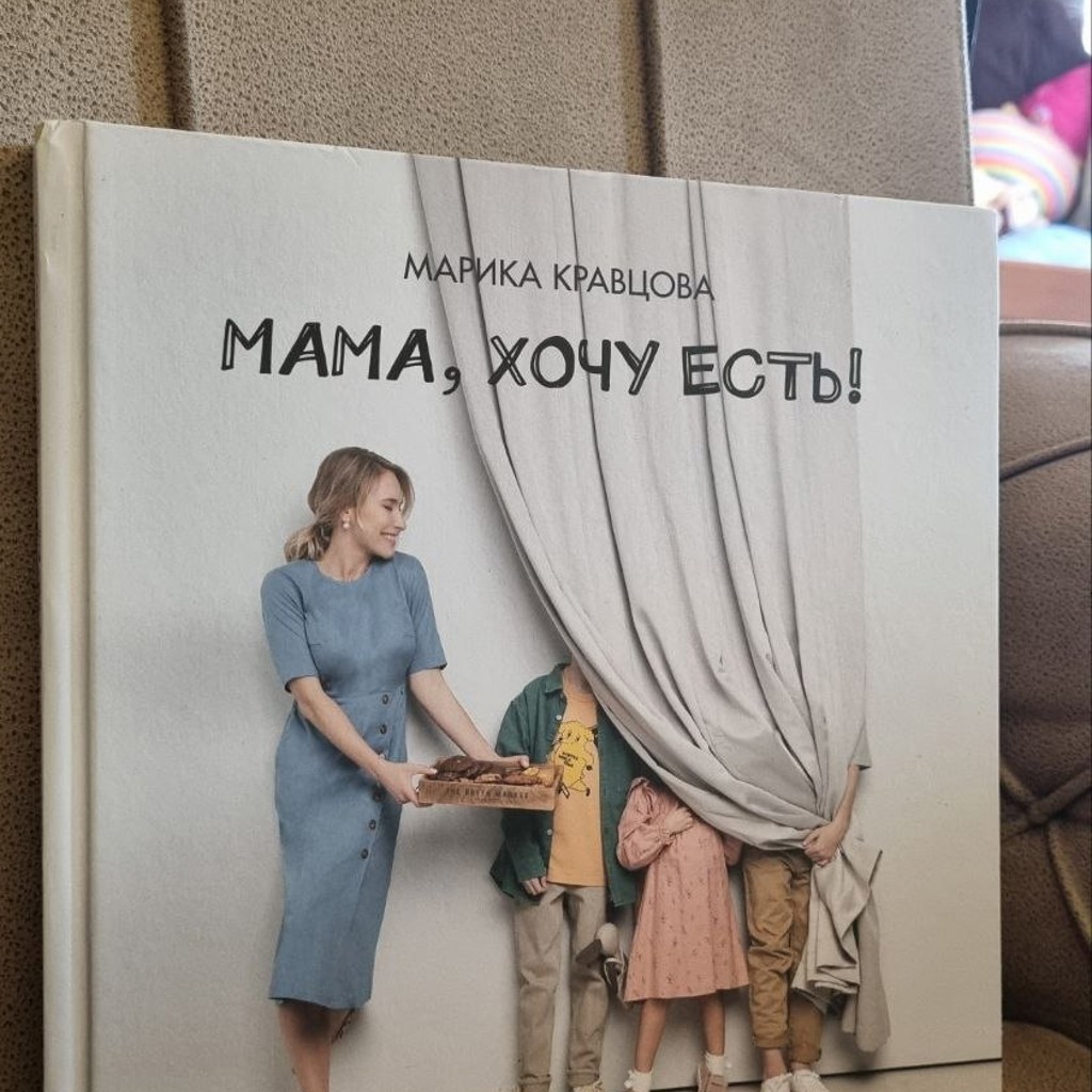 Энциклопедия детских вкусов