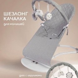 Шезлонг детский - фото 2