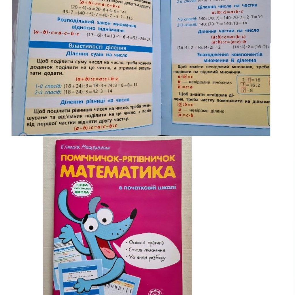 Учебное пособие по математике