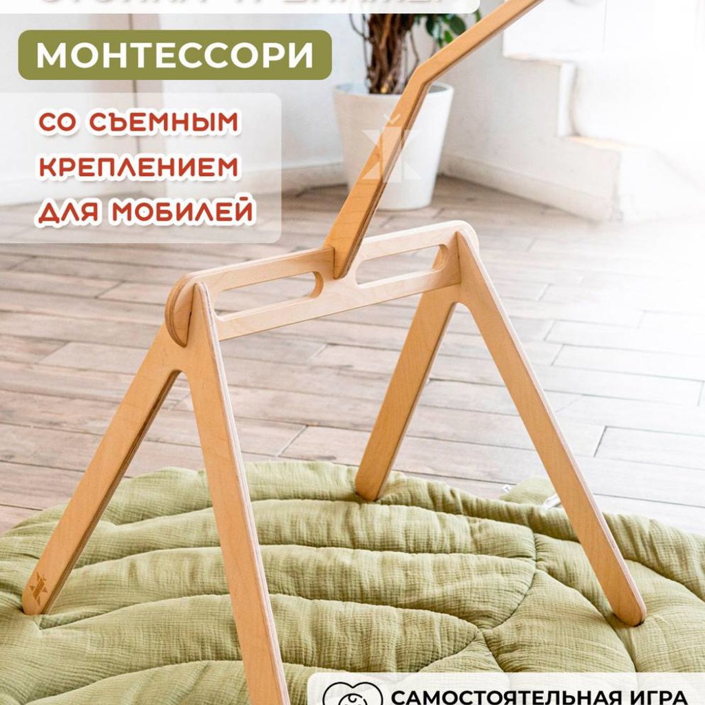 Набор мобилей