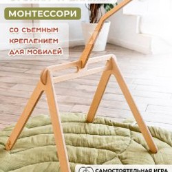 Набор мобилей - фото 1