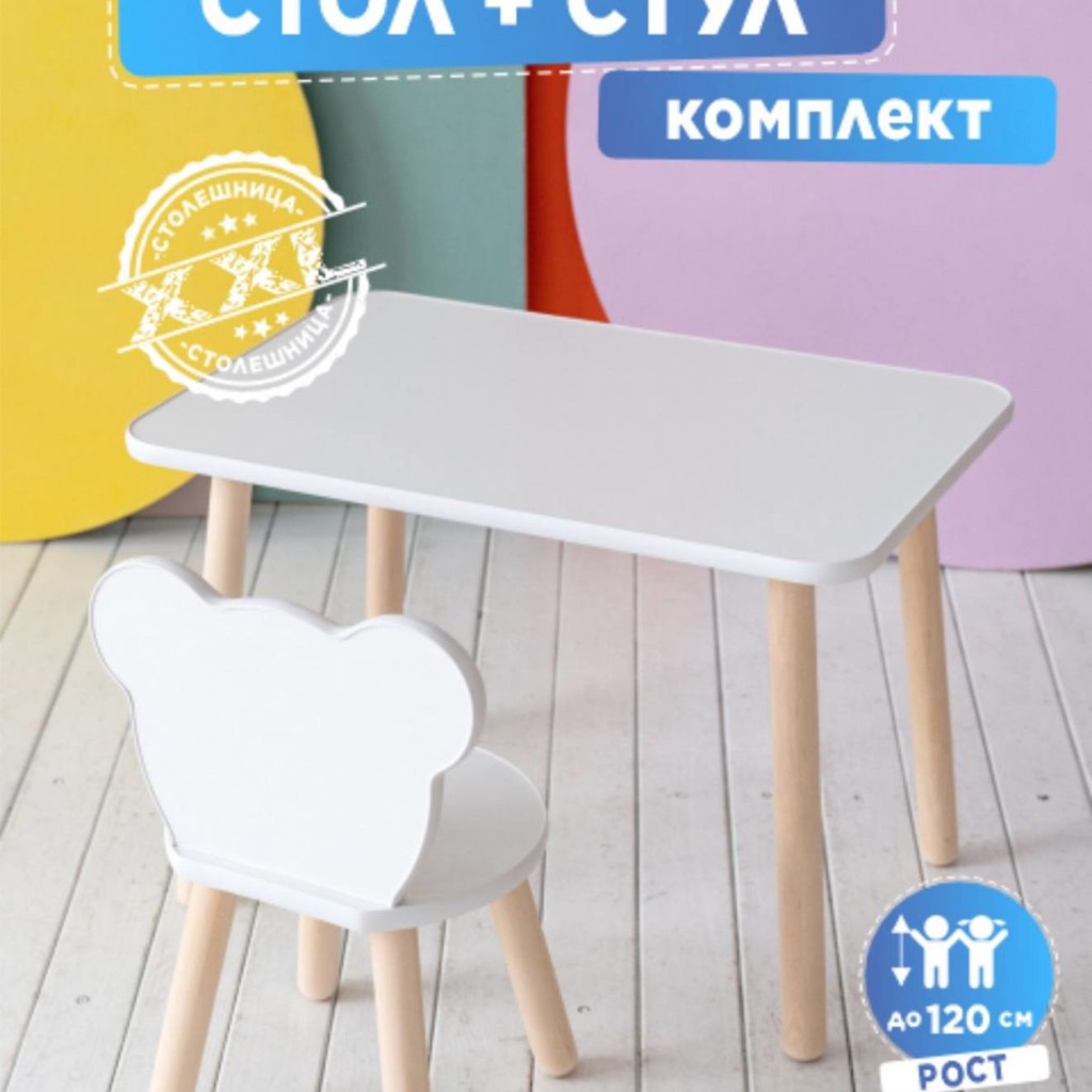 Детский стол и стул