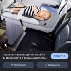 Кроватка для самолета - фото 3