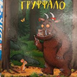 Книги детские - фото 3