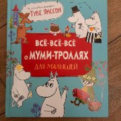 Книги детские - фото 6