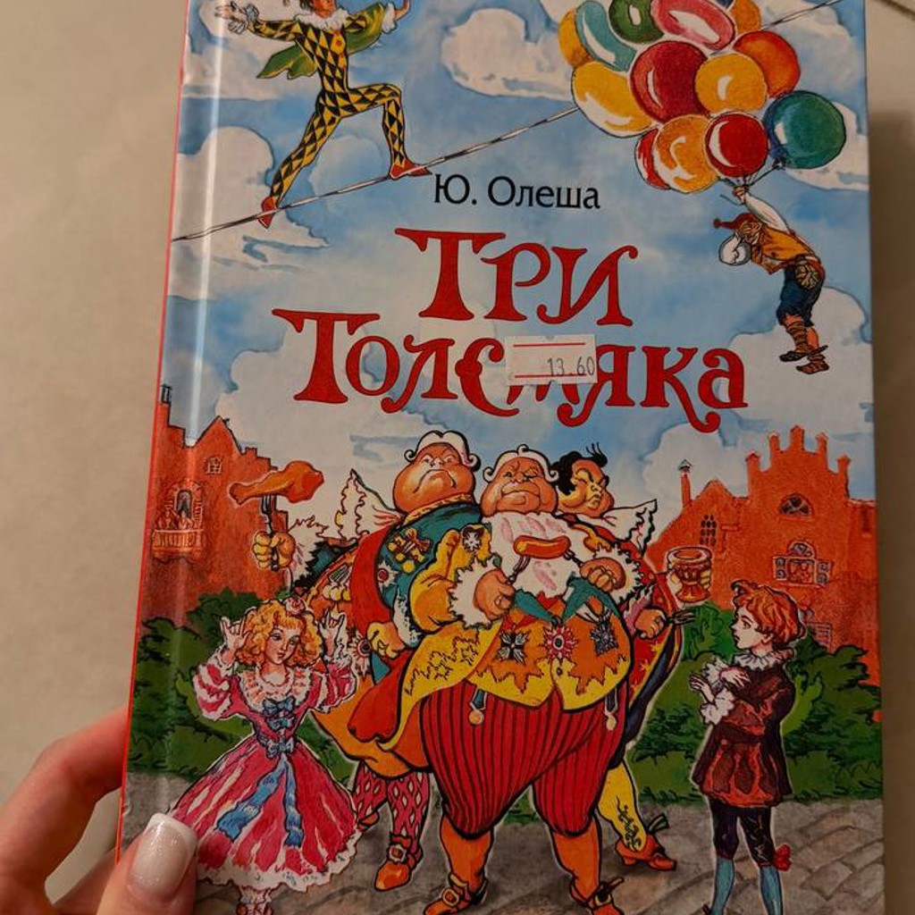 Книги детские
