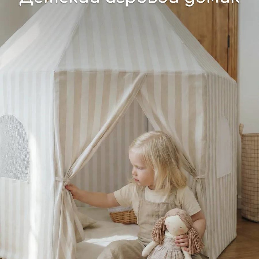Детский игровой домик Timikbaby