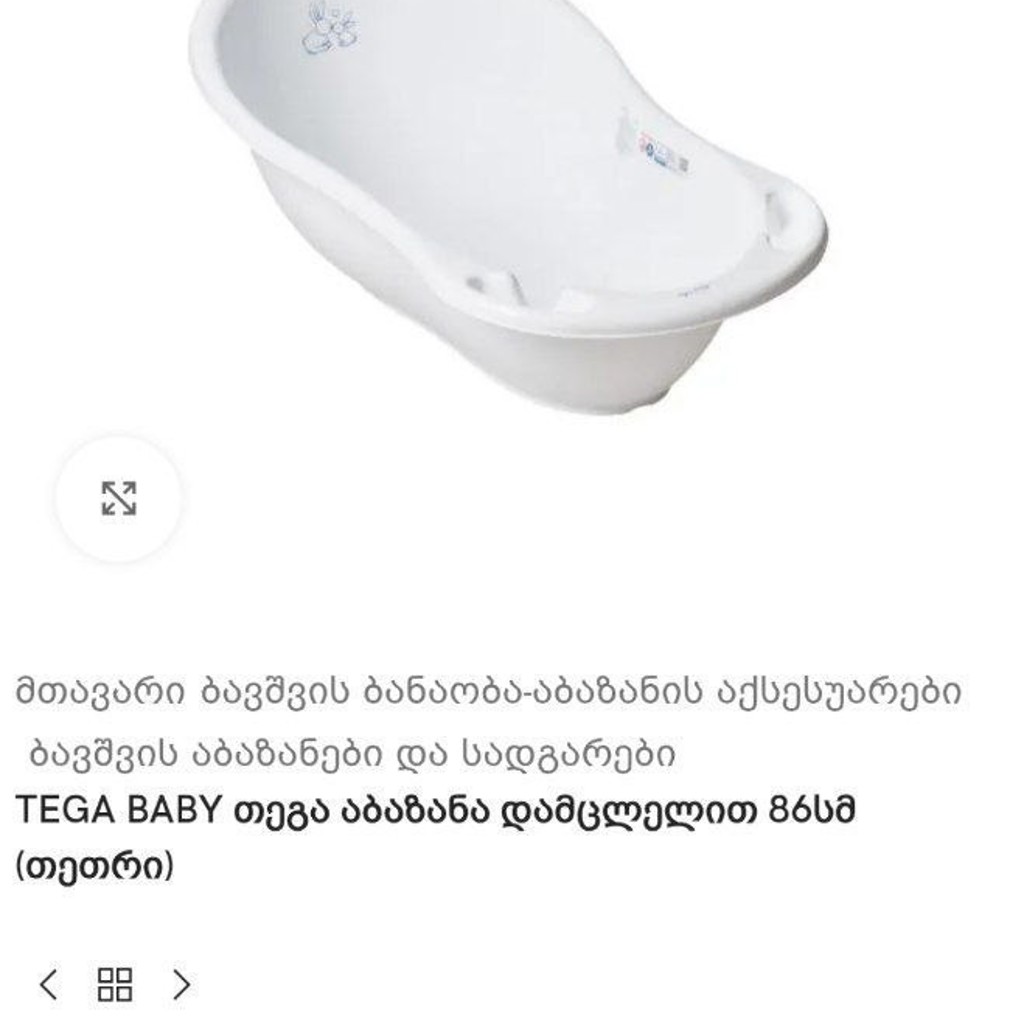 Неопределённый товар