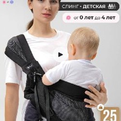 Слинг/переноска - фото 3
