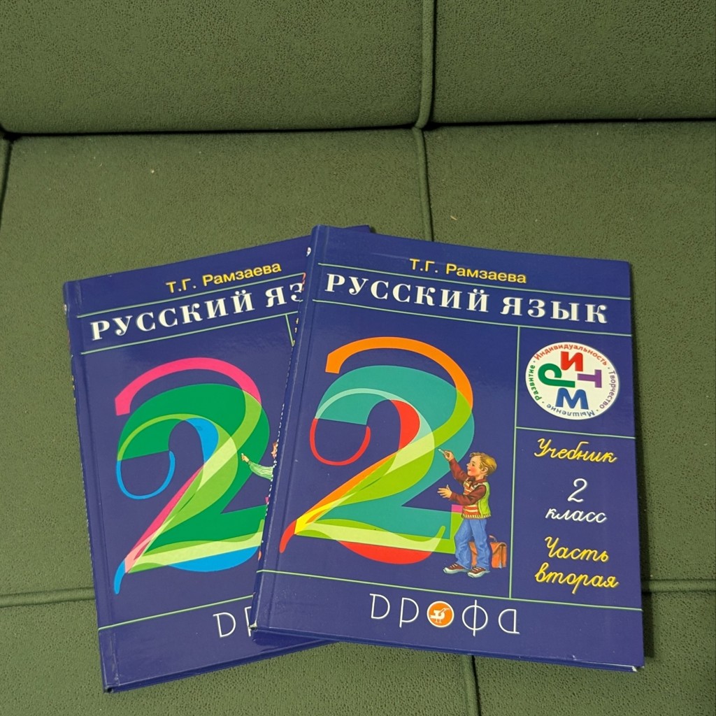 Математика 1 класс