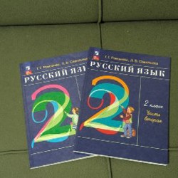 Математика 1 класс - фото 3