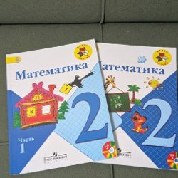 Математика 1 класс - фото 5