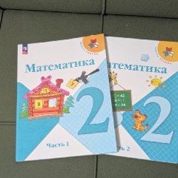 Математика 1 класс - фото 6