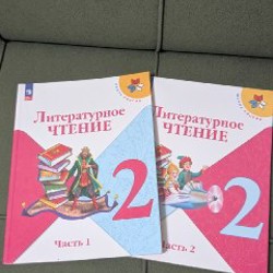 Математика 1 класс - фото 7