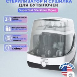 Супербыстрый стерилизатор BABY BREZZA - фото 4