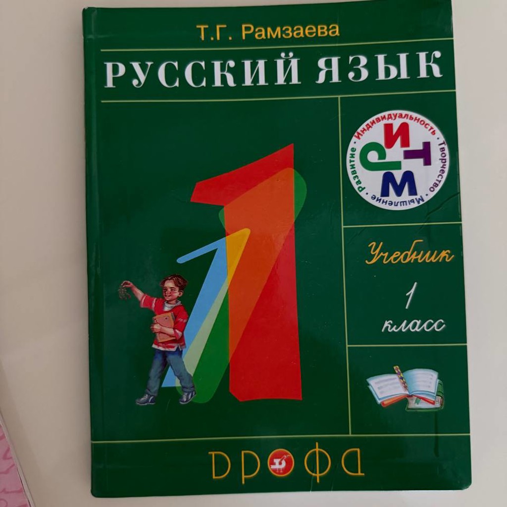 Азбука