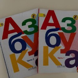 Азбука - фото 2