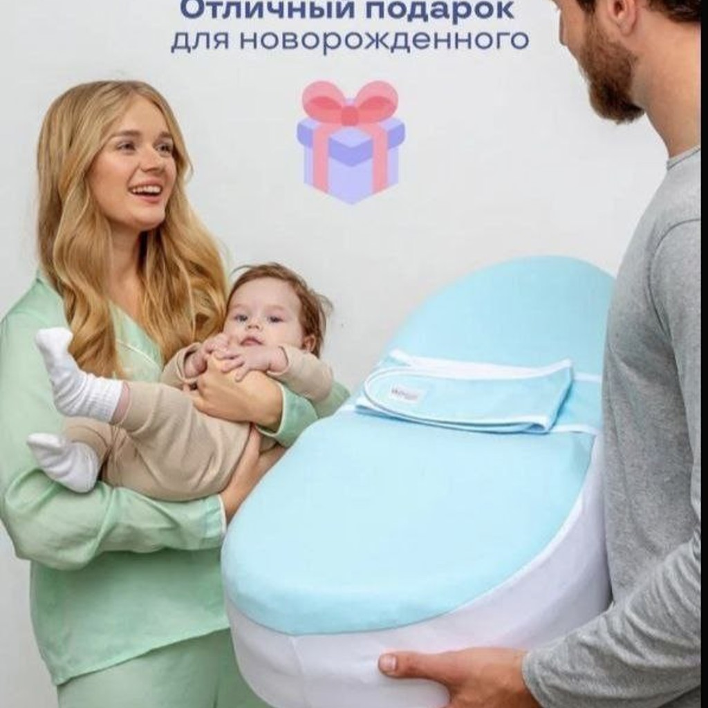 Кокон дня новорожденных