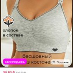 Бюстгальтер для кормления голубой - фото 4