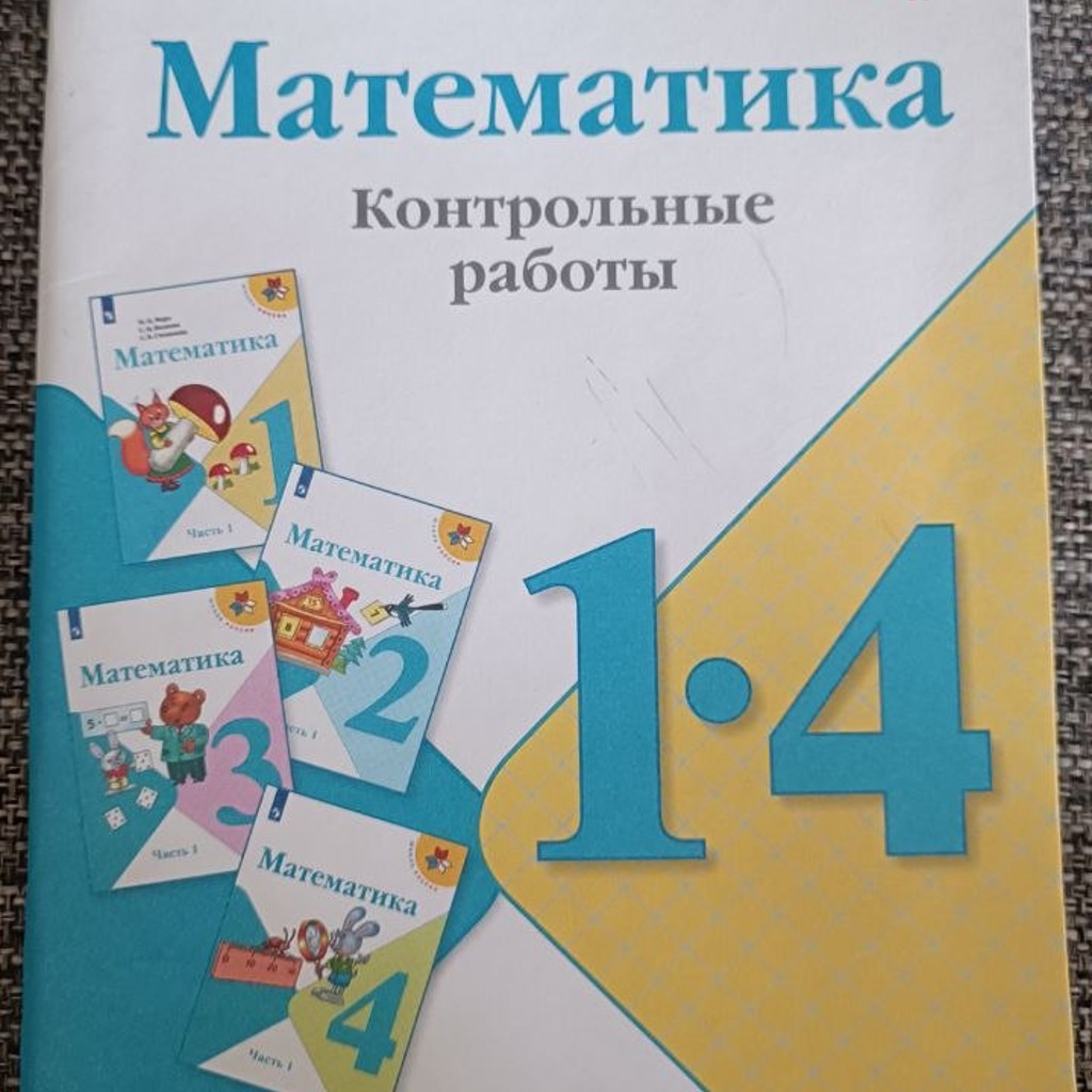 Слипы