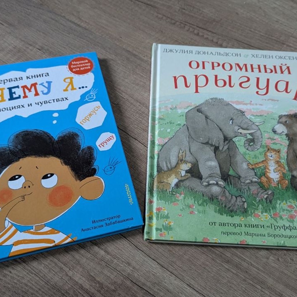 Дональдсон Огромный прыгуар