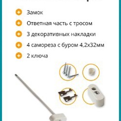 Блокиратор на окно - фото 2
