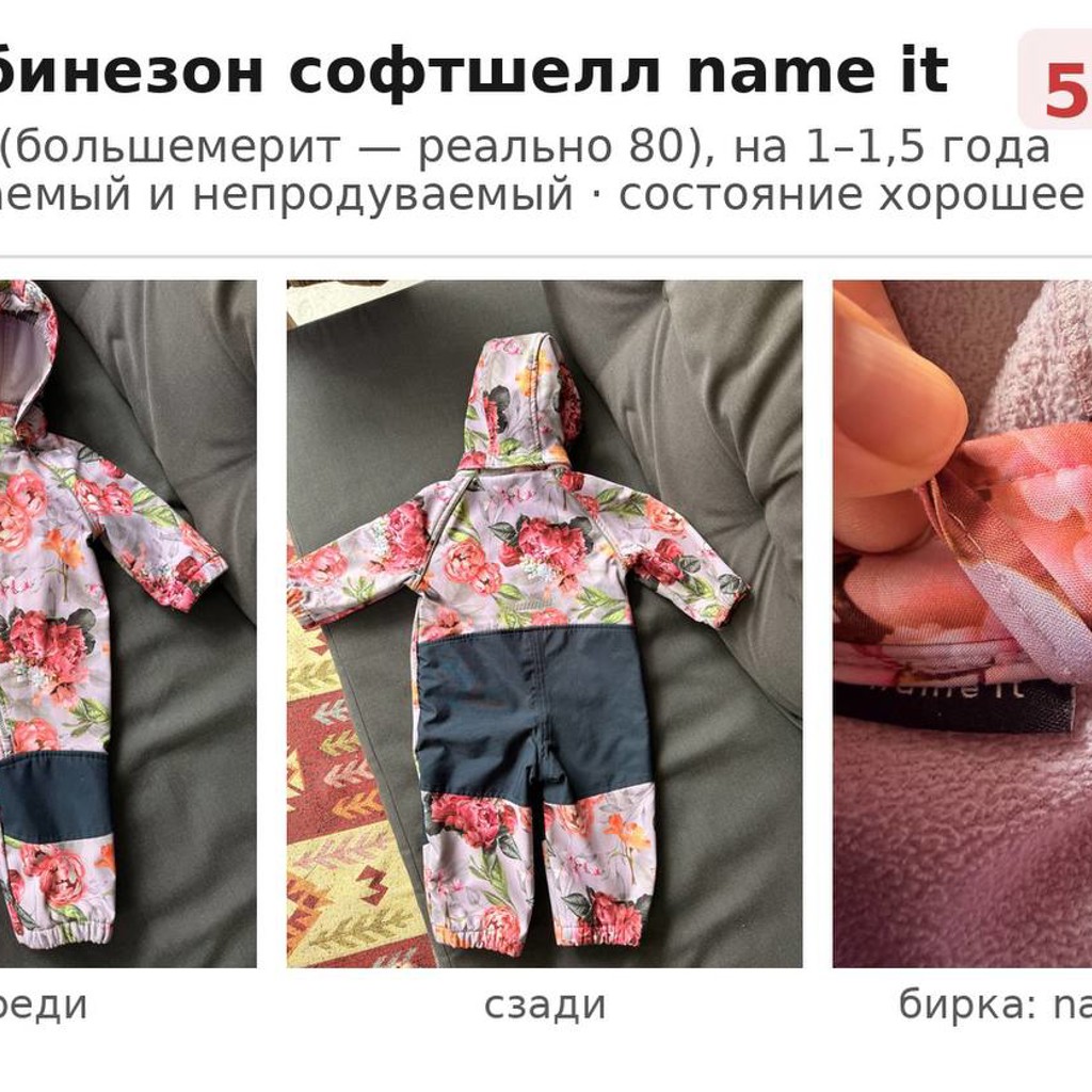 Комбинезон софтшелл name it