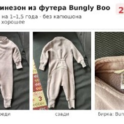 Флисовый комбинезон Reima - фото 2