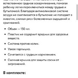 Бутылочка babygo - фото 5