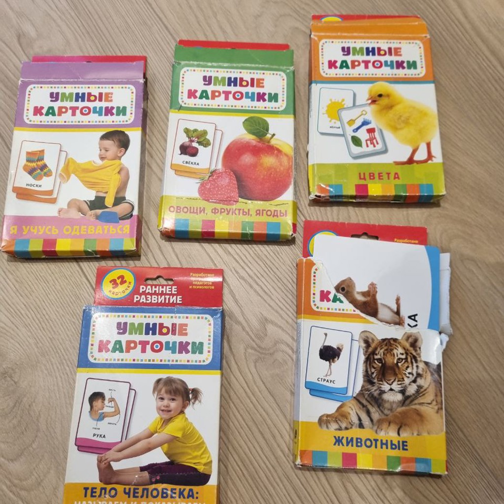 Умные карточки