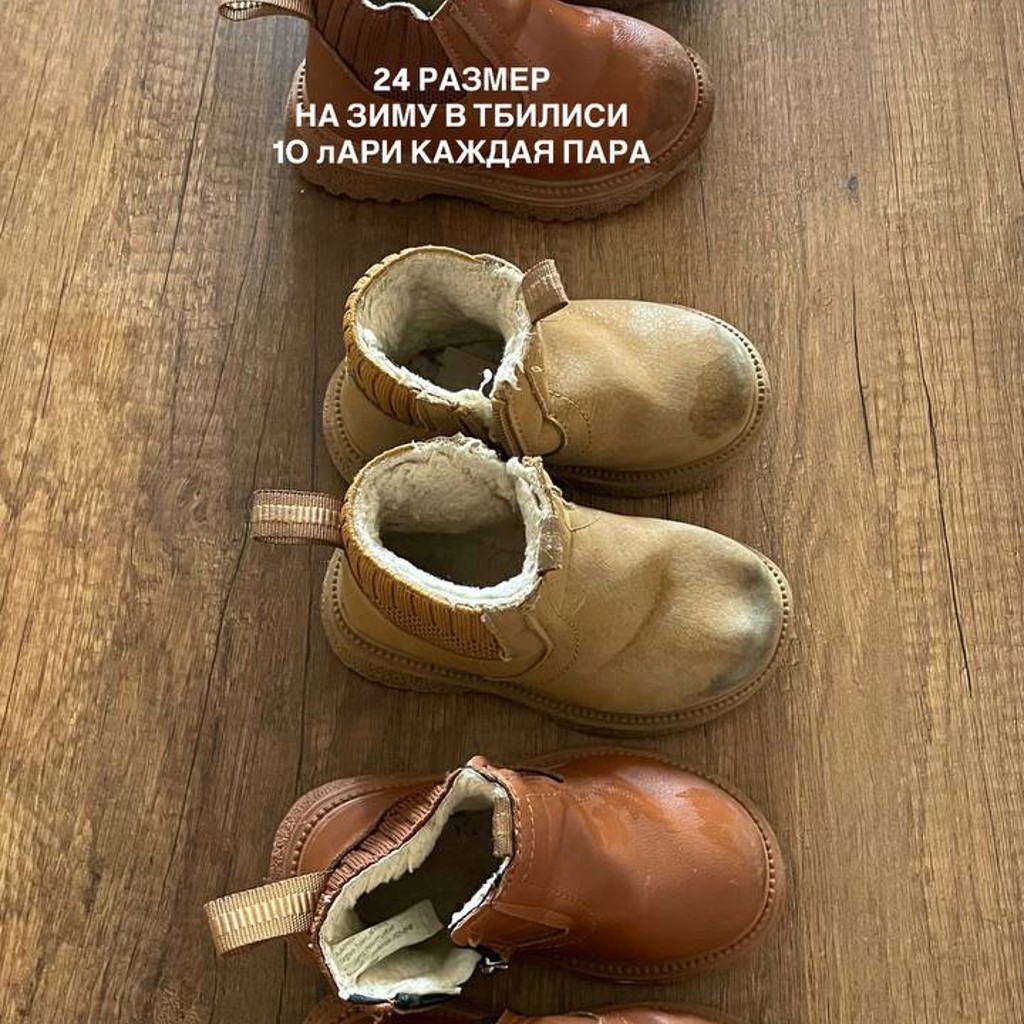 Детская обувь
